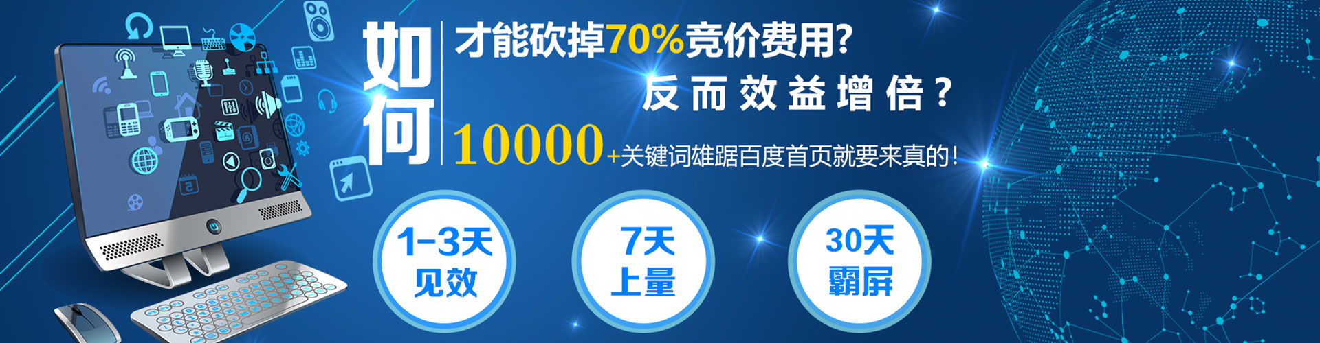 龙井网络推广开户